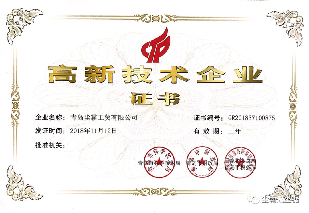 無塵鋸|塵霸無塵鋸|無塵斜切鋸|無塵子母鋸