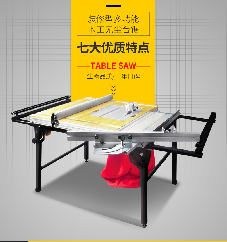 無塵鋸|塵霸無塵鋸|無塵斜切鋸|無塵子母鋸