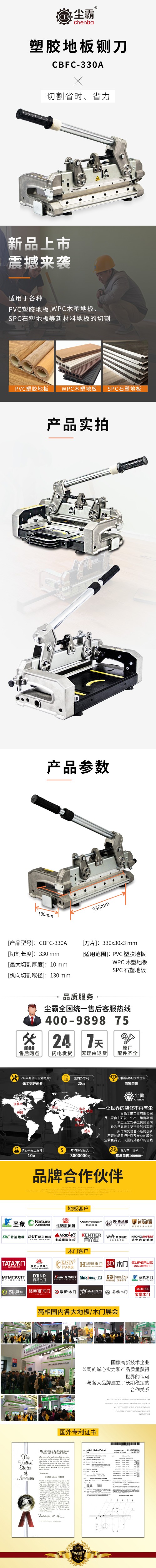 無塵鋸|塵霸無塵鋸