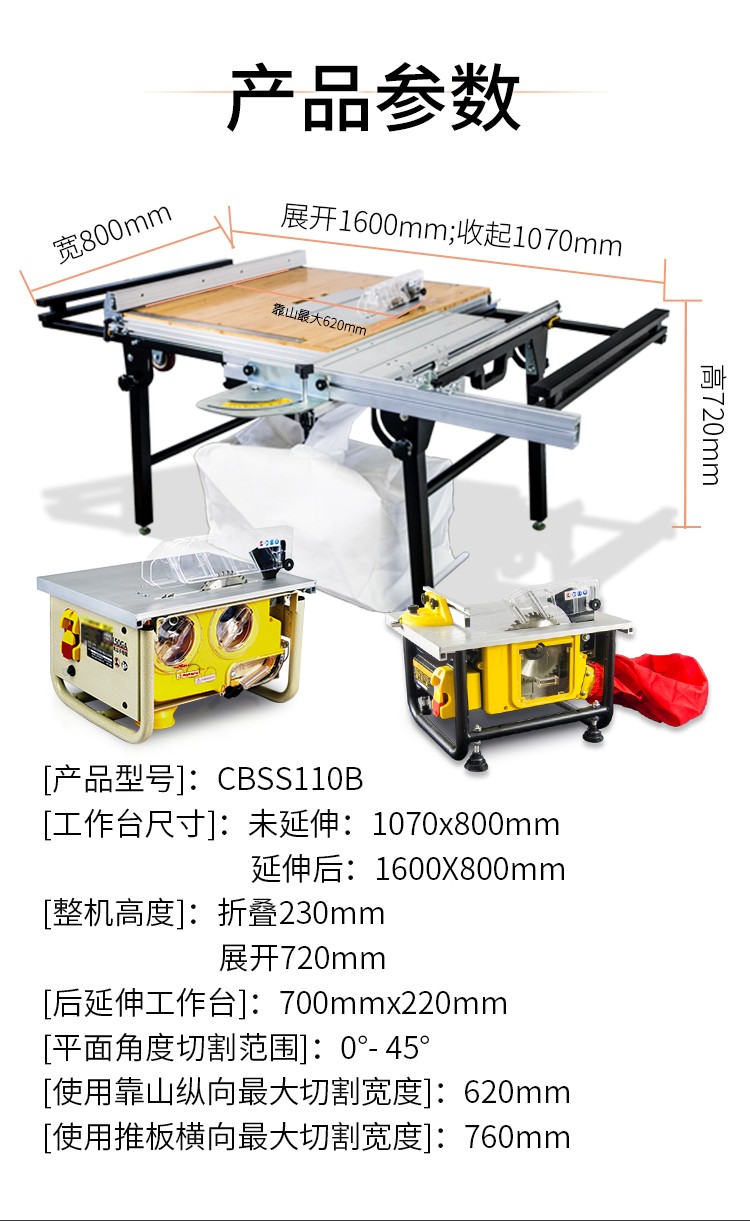 無塵鋸|塵霸無塵鋸|無塵斜切鋸|無塵子母鋸