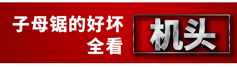 無塵鋸|塵霸無塵鋸|無塵斜切鋸|無塵子母鋸