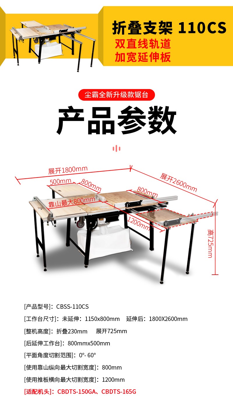 無塵鋸|塵霸無塵鋸|無塵斜切鋸|無塵子母鋸