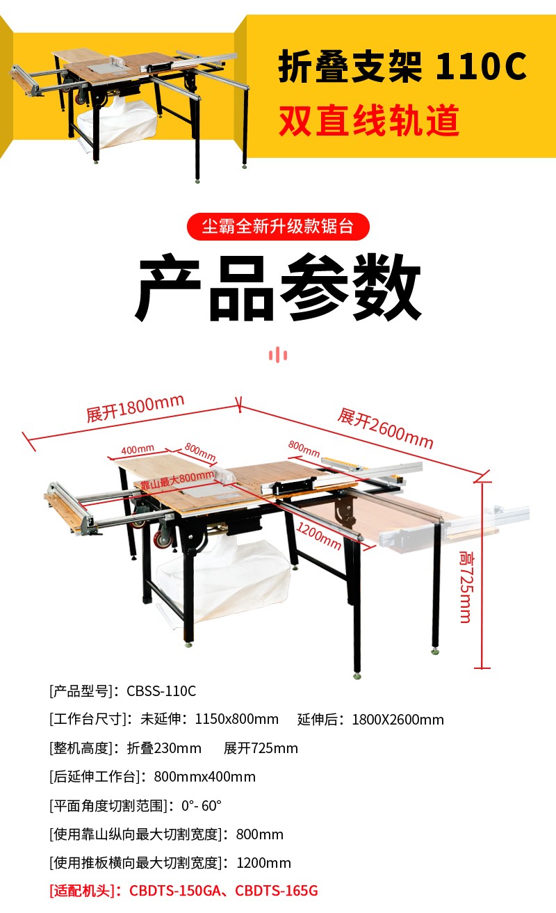 無塵鋸|塵霸無塵鋸|無塵斜切鋸|無塵子母鋸