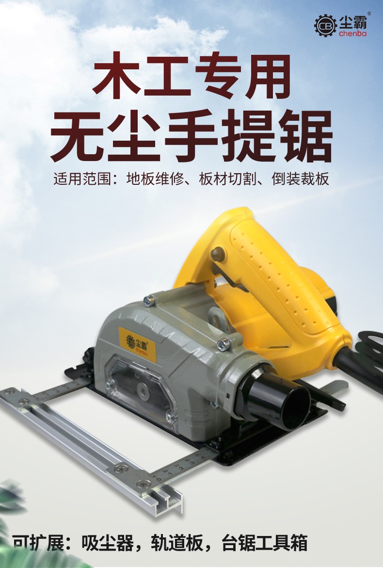 無塵鋸|塵霸無塵鋸|無塵斜切鋸|無塵子母鋸