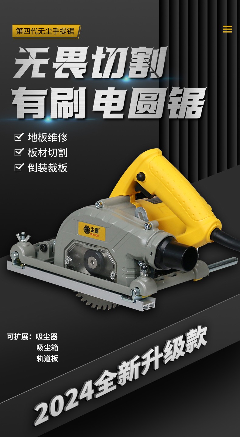 無塵鋸|塵霸無塵鋸|無塵斜切鋸|無塵子母鋸