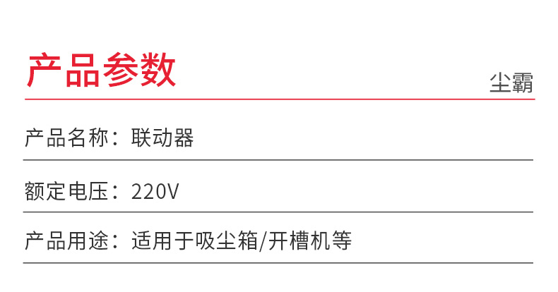 無塵鋸|塵霸無塵鋸|無塵斜切鋸|無塵子母鋸