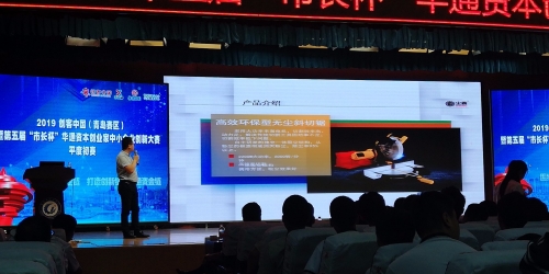 無(wú)塵斜切鋸項(xiàng)目榮獲創(chuàng)客中國(guó)青島賽區(qū)優(yōu)秀獎(jiǎng)